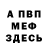 АМФЕТАМИН 97% Julia Mermaid
