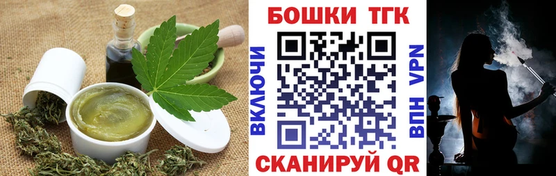 цена Кораблино Еда ТГК конопля