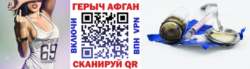 ГЕРОИН герыч Кораблино