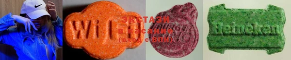 ECSTASY Бородино